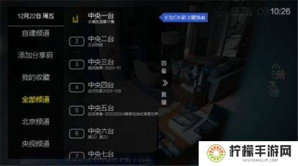 简单电视直播