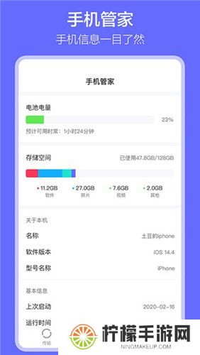 软件搬家