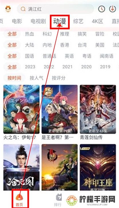 萌米影视app截图