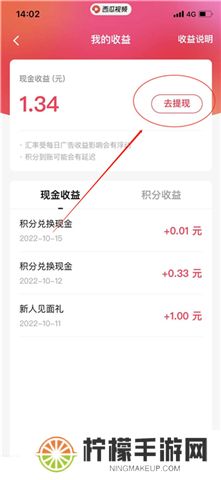 西瓜视频app下载
