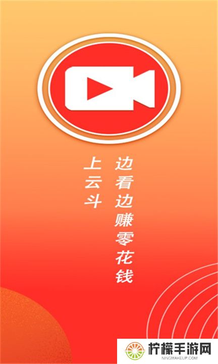 云斗视频