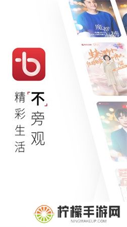 百视app