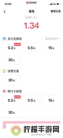 西瓜视频app下载