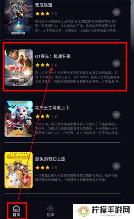 葱花影评截图