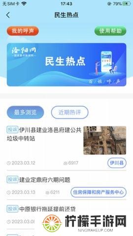 百姓呼声