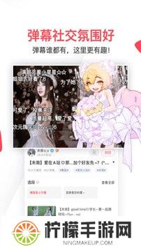 AC娘acfanapp(AcFun)应用下载