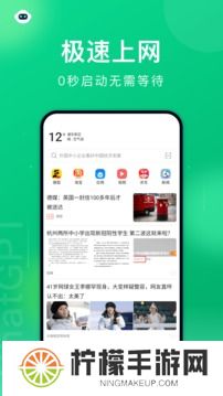 黑鲨浏览器