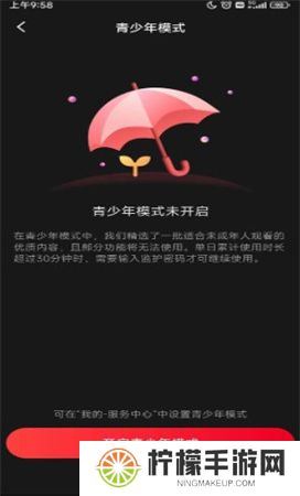 百视app