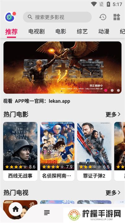 乐看视频追剧