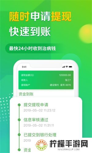 轻松筹