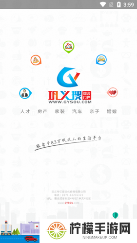 巩义搜门户网
