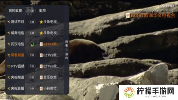 驼铃电视直播