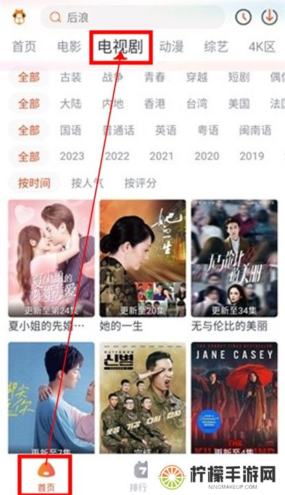 萌米影视app截图