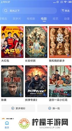 大海影视下载安装