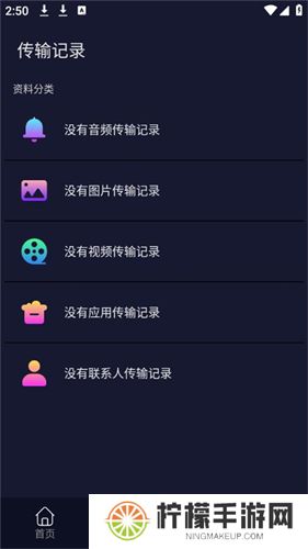 茄子互传