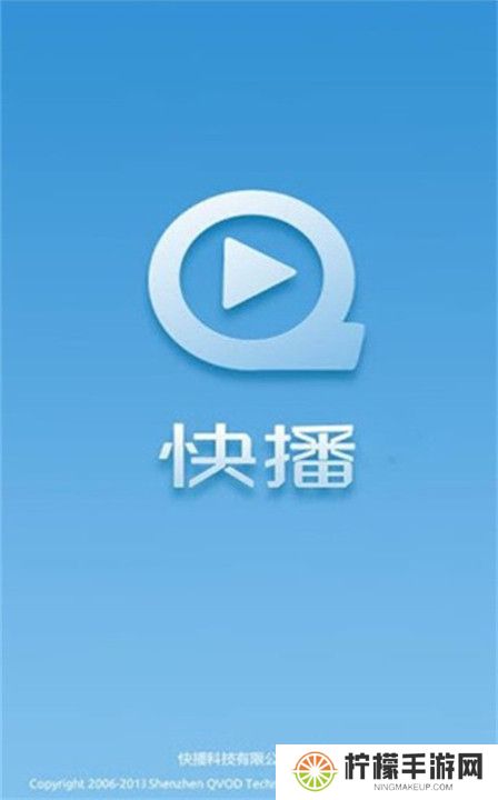 快播下载截图