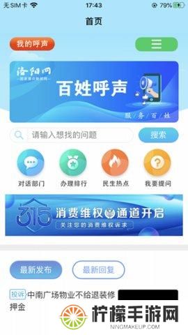 百姓呼声