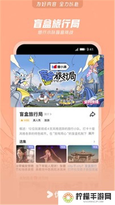 优酷视频下载器