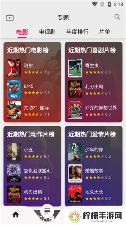 乐看视频追剧