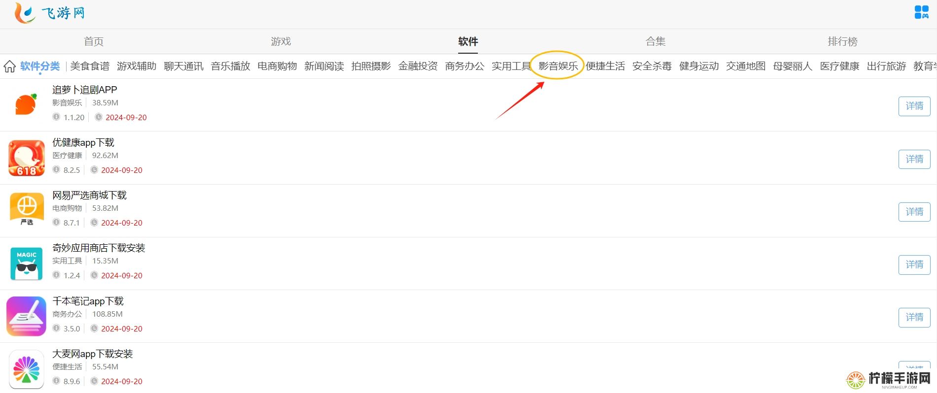 追萝卜追剧APP
