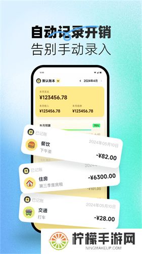 小乖记账