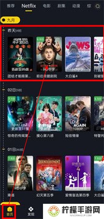 可可影视官方版截图