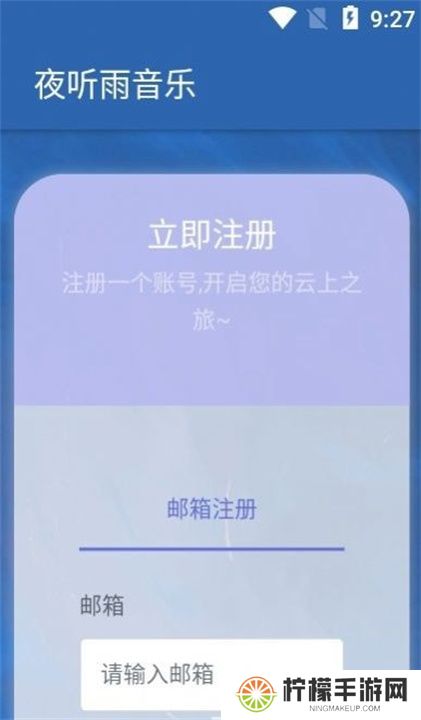 夜听雨音乐