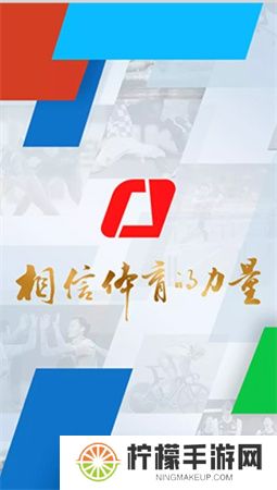 央视体育app下载安装
