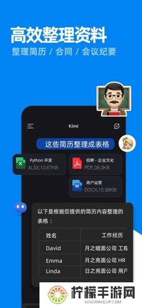 Kimi Chat