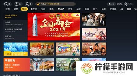 华数tv下载安装