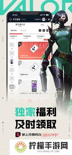 无畏契约掌上助手