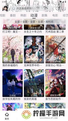 星影追剧app下载
