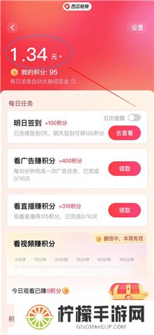 西瓜视频app下载
