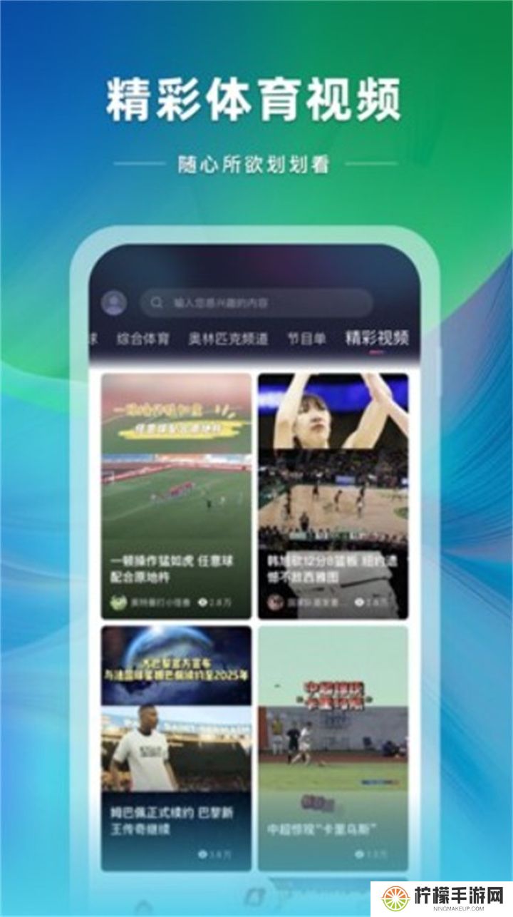 央视体育app下载安装