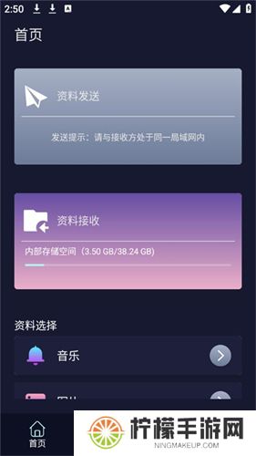 茄子互传