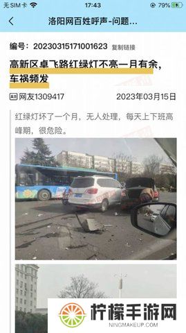 百姓呼声