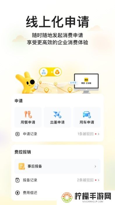 美团企业版
