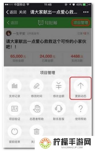 轻松筹