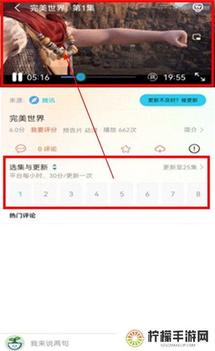 乐看视频追剧截图