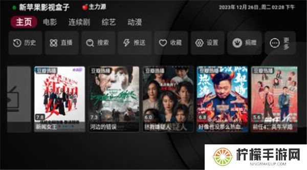 小苹果影视盒子2024