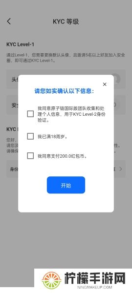 原子币app官方正版