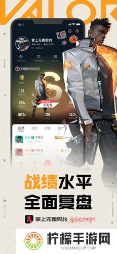 无畏契约掌上助手