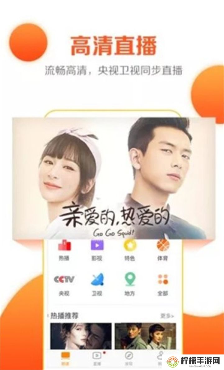 云图手机电视app