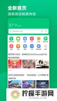 黑鲨浏览器
