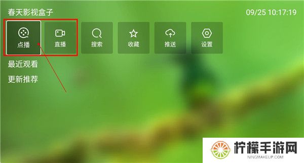 春天影视盒子截图