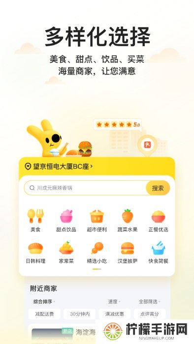 美团企业版