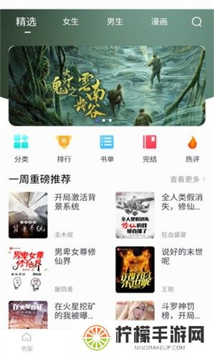 天空阅读旧版