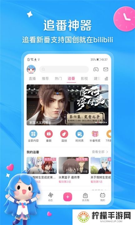 哔哩哔哩下载