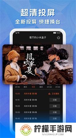 云图手机电视app