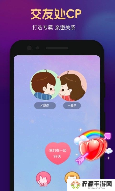 心悦直播安卓版